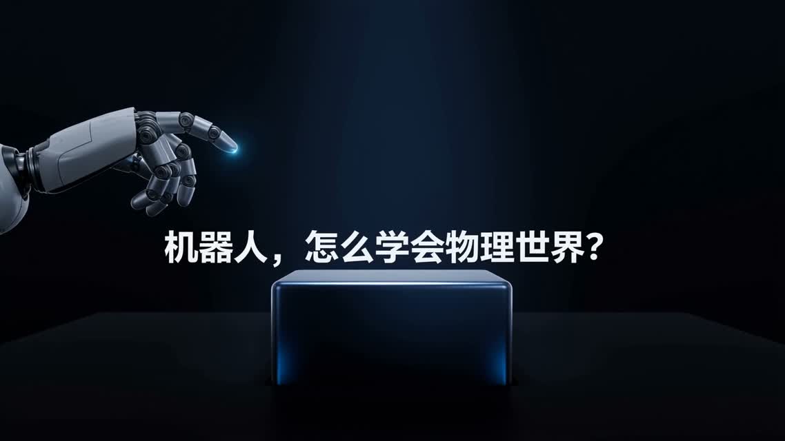 树为智能